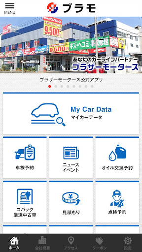 ブラザーモータース公式アプリ Screen 2