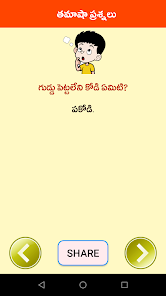 Telugu Funny Questions - Apps on Google Play