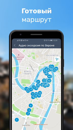 Верона Путеводитель и Карта Screen 2