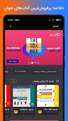 نوار، مرجع کتاب های صوتی Screen 3