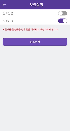 SecureGuard OTP V2.0