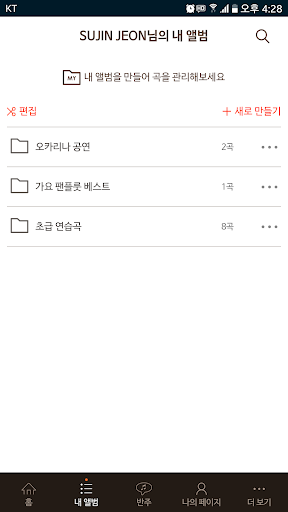 NOBLE 반주기 Screen 2
