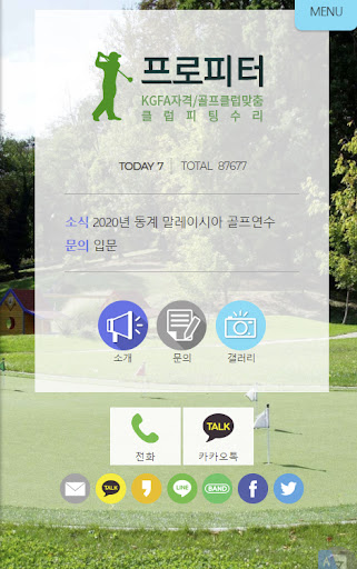 Android application 프로피터 screenshort