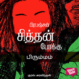 Icon image Brahmmam