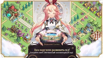 Game screenshot Alchemists' Garden mod apk