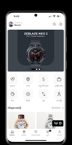 Android application WATCH UAT screenshort