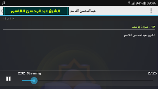 abdulmohsen alqasim full quran