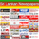 All Sri Lanka Newspapers Download on Windows