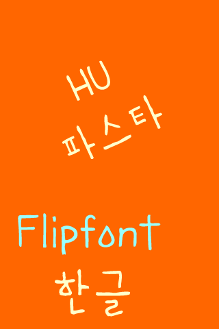 HUPasta Korean Flipfont Screen 2