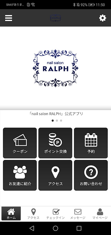 RALPH ネイル&脱毛サロン - 2.19.0 - (Android)