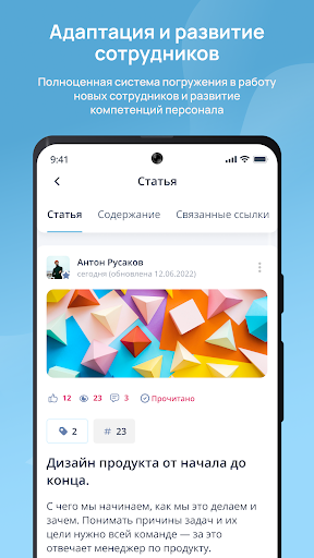 TEAMLY Screen 2