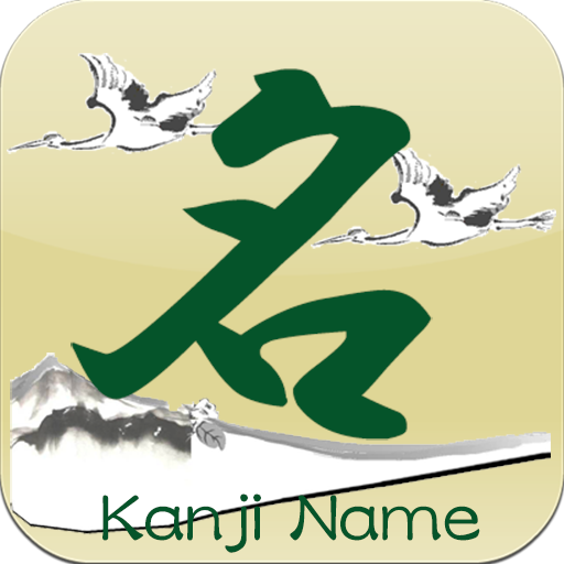 Kanji Name～translate your name 11.0.1 Icon