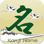 Kanji Name～translate your name