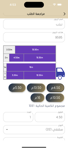 مجموعة اوس الصناعية Screen 3
