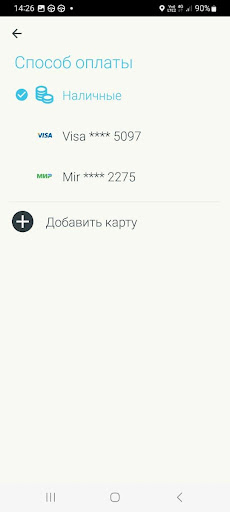 Элит Ачинск: заказ такси Screen 3