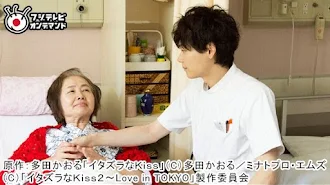 イタズラなｋｉｓｓ2 Love In Tokyo Season 1 Episode 8 Tv On Google Play