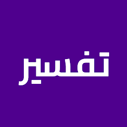 Icon image تفسير الاحلام المميز