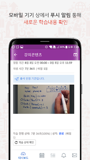 LearningX Student (학습자 용) Screen 2