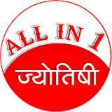 All in One ज्योतठषी icon