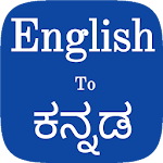 Cover Image of Tải xuống Kannada to English translator app 0.2 APK