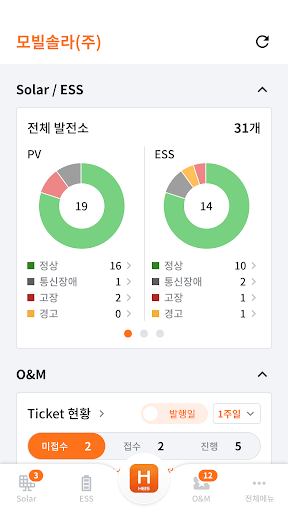Android application My HEIS screenshort