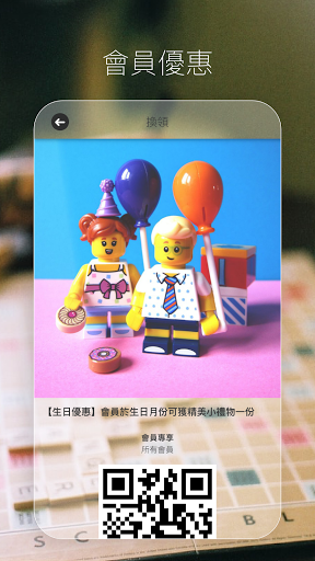 追龍 - 桌遊聚會 Screen 3