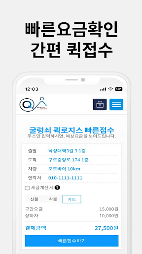 Android application 굴렁쇠 퀵 screenshort