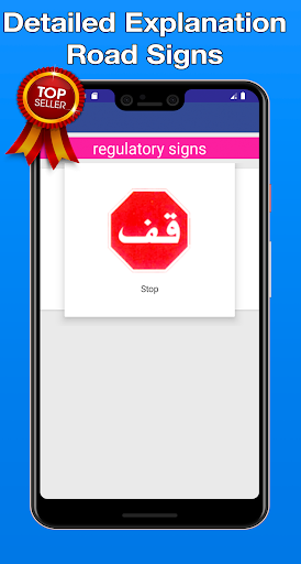 driving test ksa Screenshot 2 - AppWisp.com