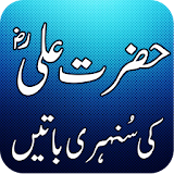 Hazrat Ali R.A Ki Batein icon
