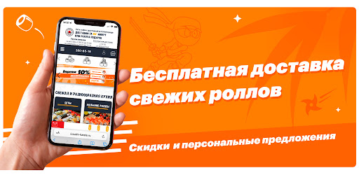 Каратэ Суши