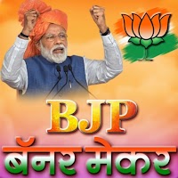Bjp and Modi Banner Maker - Photo Frame [ HD ]