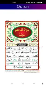 Zikkar - Quran Majeed