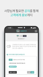 우동착 업체관리자