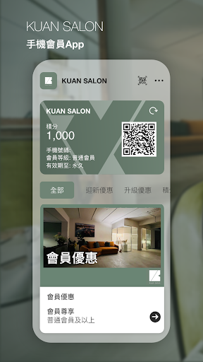 Android application KUAN SALON screenshort