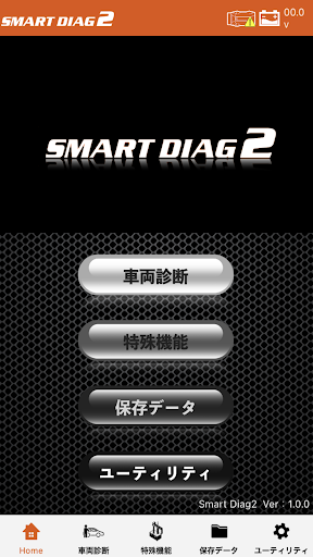 Android application SMART DIAG 2 screenshort