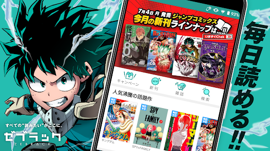 ゼブラック ジャンプの人気作から話題の漫画まで毎日読める Google Play のアプリ