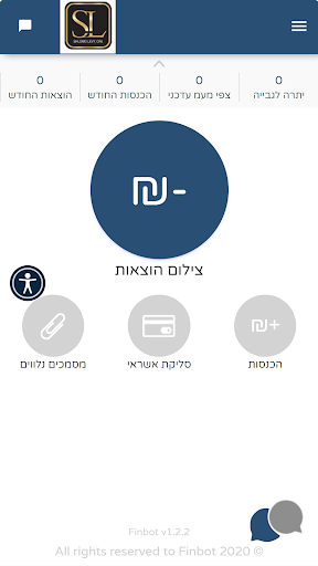 שלמה לוי רואה חשבון Screen 2