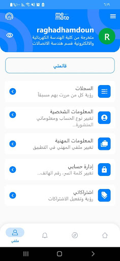 MeMate Screen 3