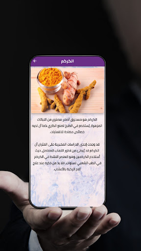 خلطات لآلام المفاصل