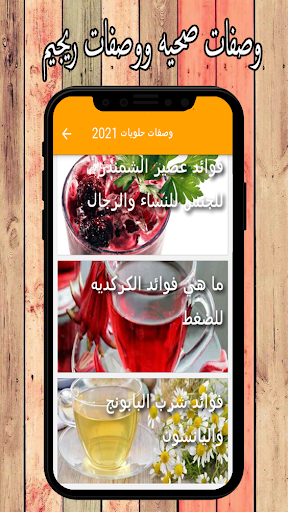 Android application وصفات حلويات وكيك (الحلوانى) screenshort