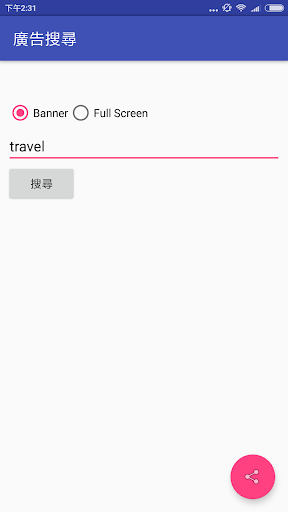 Advertisement Searching