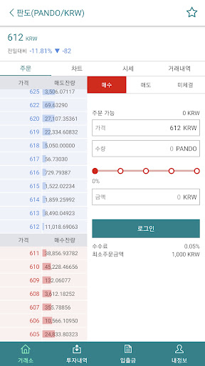 그린빗 Screen 2
