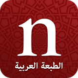 Nature Arabic Edition icon