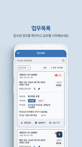 피터넷 (AI시공솔루션) Screen 2