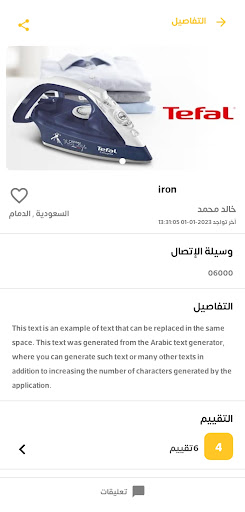 Android application قرآن xyz أون لاين screenshort