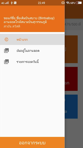 JSB POS Screen 2