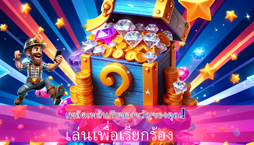 ตัวอย่างแอป
