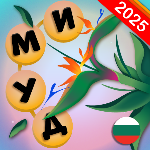 Думи от рая Изтегляне на Windows