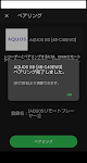 screenshot of AQUOS リモートプレーヤー2 by DiXiM U