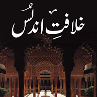 Khilafat E Andalus Urdu Book